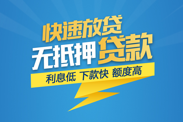北京60个人小额贷款-北京60身份证贷款在线-北京60私人借贷私借