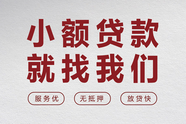 北京60民间个人借贷-北京60应急借钱空放-北京60身份证贷款