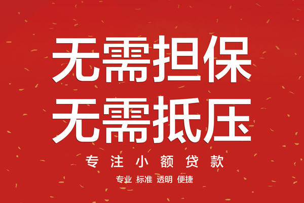 北京60个人私借-北京60贷款只要身份证贷款-北京60用身份证借私借