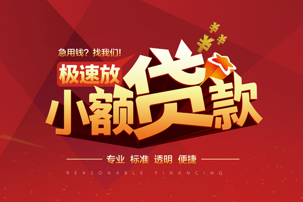 北京60短借私借空放-北京60身份证正规贷款-北京60民间借贷私人放款