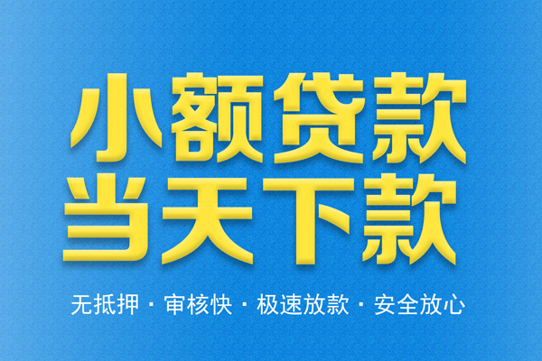 北京60个人工程贷款-北京60靠谱私人借钱-北京60应急借钱空放
