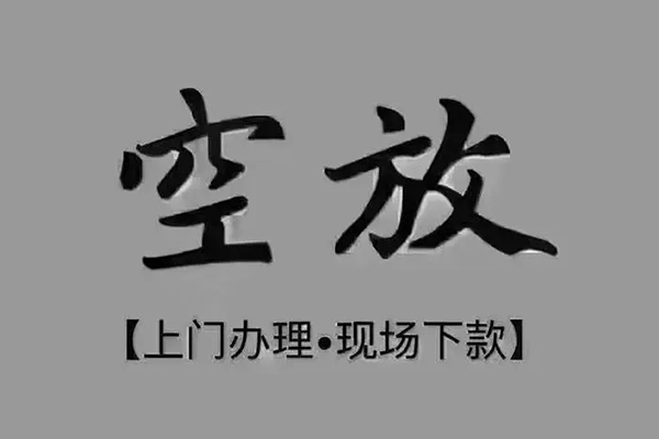 北京60短借私人-北京60民间小额借贷-北京60借款短借