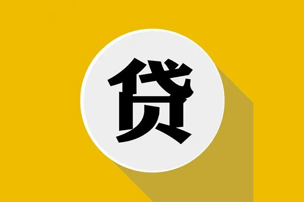 北京60地区公积金信用贷款-北京60私人贷款联系电话-北京60信用贷款