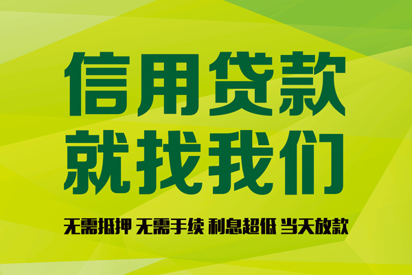 北京60身份证贷款分期-北京60空放-北京60私借短借