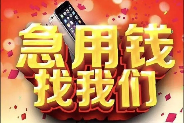 北京60私人工程贷款-北京60私借空放-北京60小额贷款当天放款