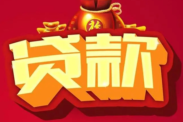 北京60贷款只要身份证-北京60私人借贷私借-北京60个人借贷平台