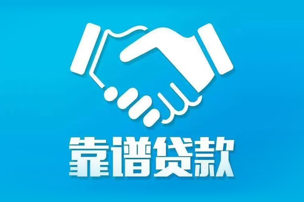 北京60哪里可以借私借-北京60身份证线下贷款-北京60私借空放当场拿钱