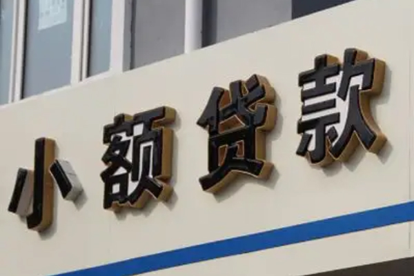 北京60私借空放直接上门-北京60个人工程贷款-北京60小额贷款空放
