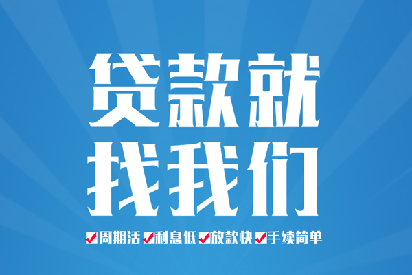 北京60空放借款-北京60身份证线下贷款-北京60空放借钱
