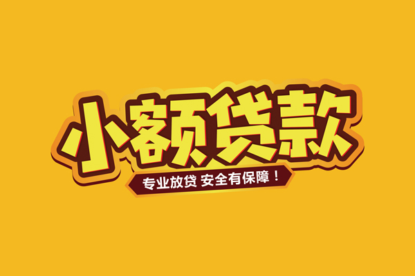 北京60私借空放直接上门-北京60私人放贷-北京60私人空放二次私借