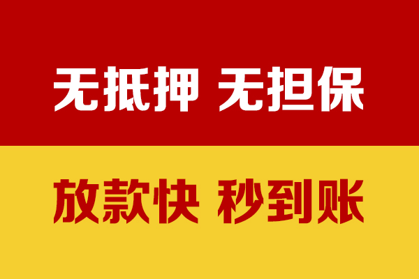 北京60贷款包过当天放款-北京60小额私人借贷-北京60小额贷款官网