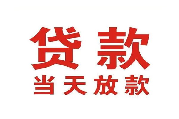 北京60个人借贷不查征信-北京60私人私借-北京60私人信用贷款