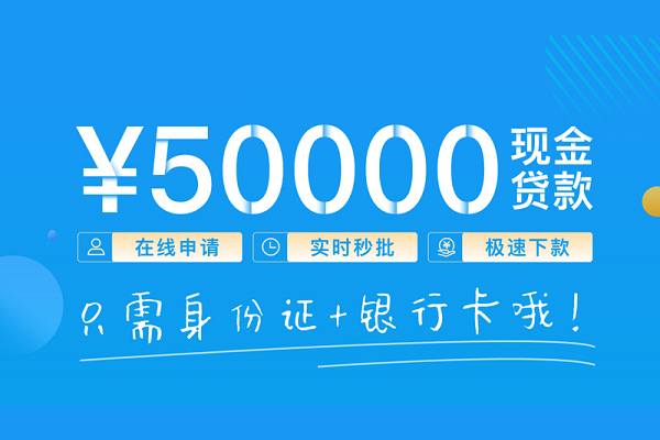 北京60小额信用贷款-北京60小额贷款-北京60短借短拆