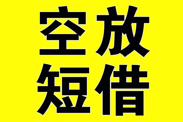 北京60空放私借民间借贷-北京60正规身份证贷款-北京60小额贷款