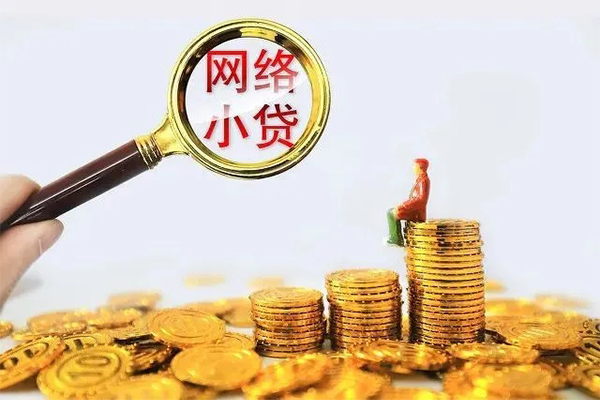 北京60贷款当天放款-北京60私借空放短借-北京60大学生信用贷款