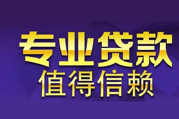 北京60空放私借民间借贷-北京60空借放款-北京60哪里可以民间借贷