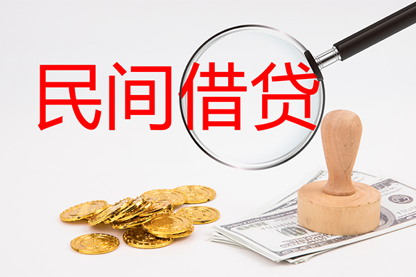 北京60空放借款-北京60民间短期私借借款-北京60私人私借
