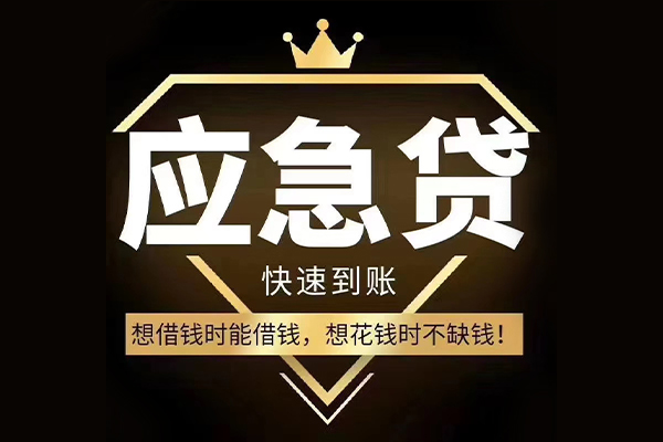 北京60民间小额借贷-北京60私人借贷平台-北京60哪有民间借贷
