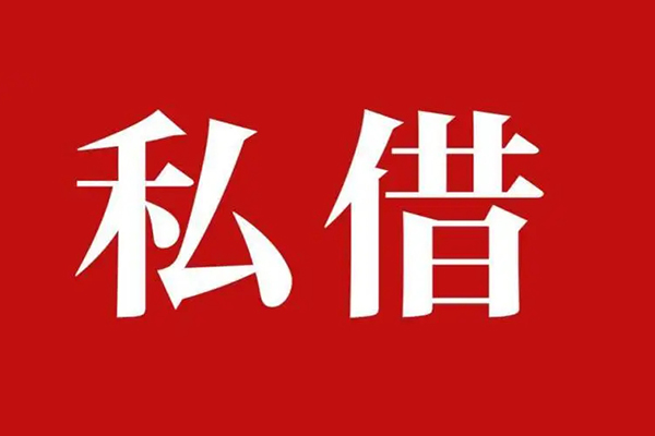 北京60民间无抵押借钱-北京60私人贷款小额贷款-北京60社保信用贷款