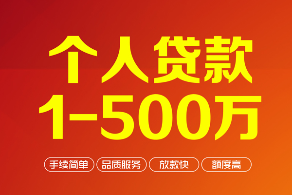 北京60社保信用贷款-北京60空放私人借钱-北京60线下借钱