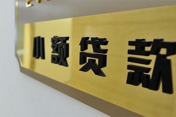 北京60私人空放联系方式-北京60信用贷款网-北京60急需借钱